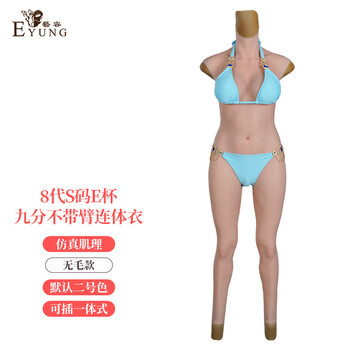 Yiyong yashiro's armless jumpsuit cd suit pseudo-girl breasts silicone jumpsuit men's dress-up suit anchor props yashiro nine-point jumpsuit s size e cup hairless style ivory white