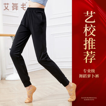 Aiwugo adult dance pants women's exercise pants carrot pants loose leg-binding body dance fitness pants black size m