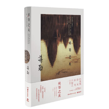 Second-hand beauty of angkor 95 new