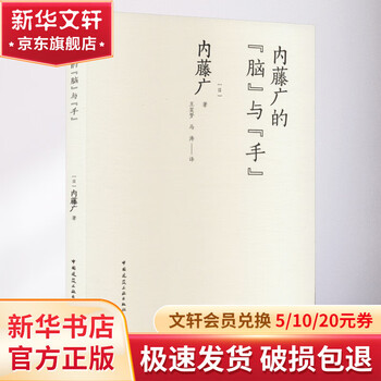 Hiro naito's brain and hands