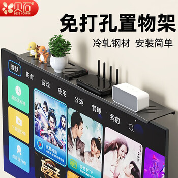 Beishi set-top box rack, multi-functional screen rack, universal computer monitor, tv top support storage rack, bluetooth speaker, tv box, remote control router bracket, 90cm long, steel panel