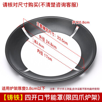 Household gas stove energy-saving cover fire ring anti-heat environmentally friendly natural gas stove accessories windproof ring gas-saving heat insulation windshield four-opening energy-saving cover cast iron model