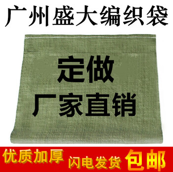 Huili's woven bag waterproof plastic snakeskin bag express logistics packaging bag manufacturer direct sales multi-provincial specifications customized green model 100 pieces