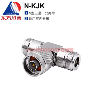 Dongfang xupu rf adapter n-kjk n head, one male and two female, n-type tee head, indoor distribution