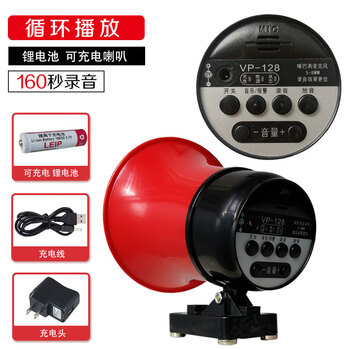 Bluetooth car speaker loudspeaker selling propaganda audio street stall shouting treble charging recording amplifier speaker rechargeable ordinary model battery + cable + charger 1