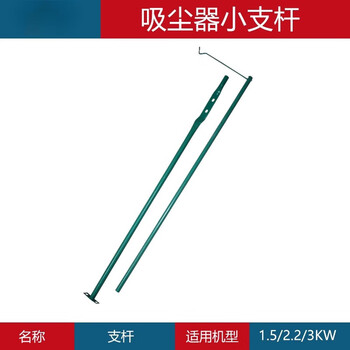 Woodworking bag vacuum cleaner dust collector air inlet vent main case support pole barrel chassis air duct accessories small bracket (1.5-3kw)