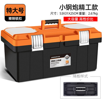 Greener multifunctional tool box hardware large storage box industrial grade household portable car repair electrician storage box extra large small steel cannon seiko model-noble orange