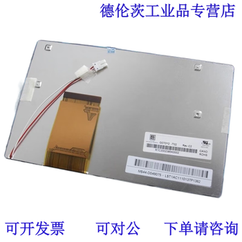 Chimei automotive industrial control screen g070y2-t02 g070y3-t01 price consultation