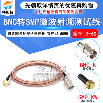 Bnc to smp adapter cable smp/bnc-jk smp-kw male to bnc microwave rf test cable smp elbow female to bnc-k female 0.5m