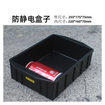 Plastic pallet electronic component parts storage warehouse material box thickened anti-static black square plate shallow plate plastic tray 03# 260*175*75mm