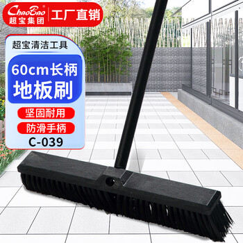 Baiyun chaobao cleaning long-handled floor brush large 60cm hard bristle brush tile bathroom cleaning brush 45cm outdoor balcony courtyard property cleaning brush c-038 60cm long-handled floor brush c-039