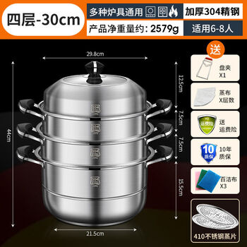 Fasson germany steamer household food grade 304 stainless steel multi-layer steamer enlarged and thickened induction cooker gas thickened 304 stainless steel steamer 30cm four layers diamond style