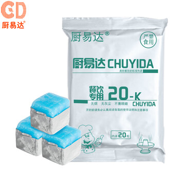 Chuyida cd solid alcohol block fire block dry pot hot pot fuel independent tin foil burning wax block 20g*20 capsules*1 bag