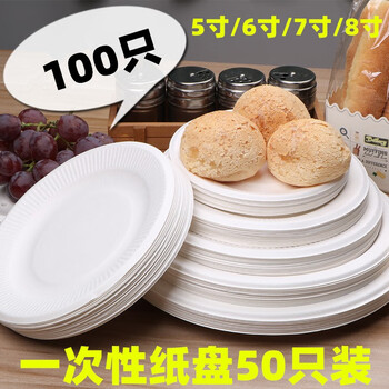 Simi flower disposable paper plate paper plate paper bowl cutlery barbecue fruit plate round tableware paper plate cake plate painting painting plate 100 pieces - 8 inch paper plate (diameter about 20cm)