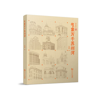 Suzhou river is full of weather