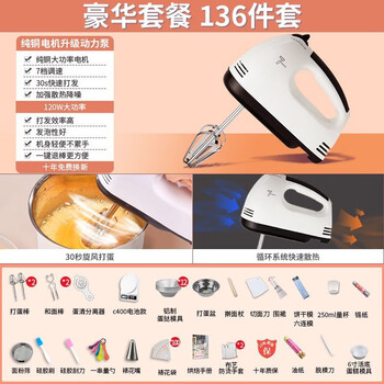 Weizhixiang electric egg beater household small handheld fully automatic baking tool creamer cake mixer whipper high-end 136/super strong motor heat dissipation and noise reduction 120w power egg beater 7-speed speed adjustment