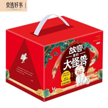 The big monster in the forbidden city, painted phonetic notation version, 18 volumes, complete set with pinyin, extracurricular book for the first, second and third grade of primary school, independent reading bridge book, children's literature classic, magical adventure in the forbidden city