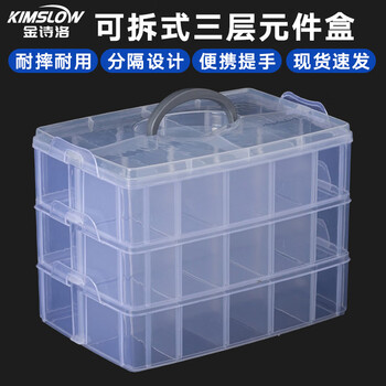 Jinshiluo detachable three-layer component box extra large (32*19*24) hardware parts tool box storage and organization box jcw20