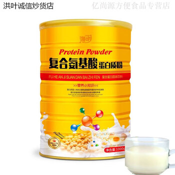 Hongxuanmanwei haibu protein powder 1000g/can haibu complex nutritional amino acid egg two cans