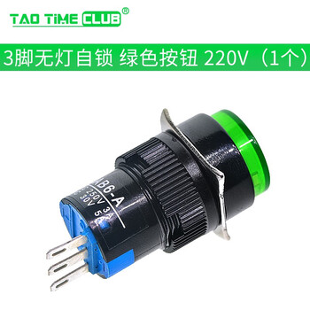 Button switch 16mm self-resetting round button with light l16a non-locking self-locking power start button silver point 3-pin non-light self-locking green button 220v (1 piece)