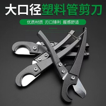 Ronlan hot melter welding water pipe aluminum plastic pipe scissors wire ppr quick cut ppr pipe cutter line pipe pvc scissors pvc scissors