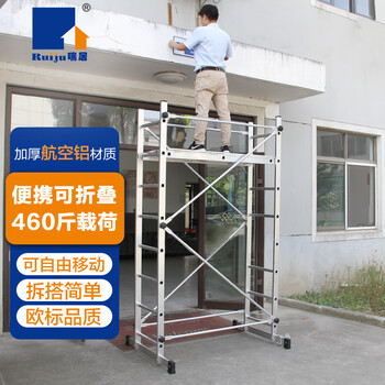 Ruiju folding aluminum alloy quick-installation scaffolding mobile portable engineering decoration ladder platform lifting stretch scaffolding custom d2.0m