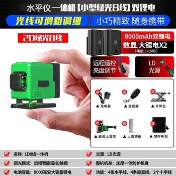 Hengyushun infrared level meter high-precision strong light thin line 12 lines green light mini small portable laser water leveling instrument green light 8 lines lifting platform + wall rack