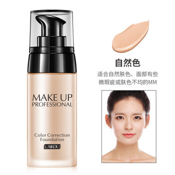 Laiko oil-control foundation suitable for middle-aged and elderly women and mothers to use bb cream to conceal blemishes, moisturize, brighten, and last long without removing makeup. natural color 40g