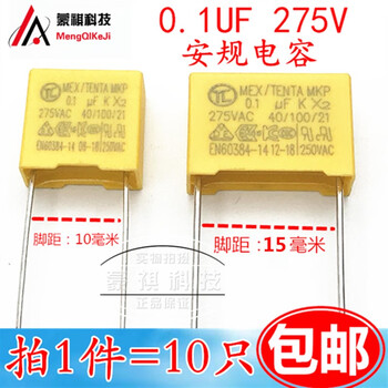 Safety capacitor x2 275v 0.1uf 0.33uf 104k 0.47uf 0.68uf 0.15