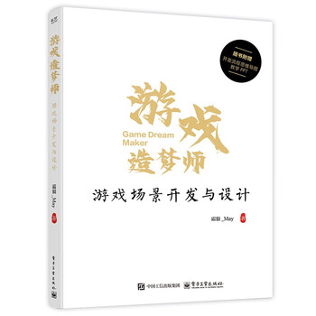 Game dream maker game scene development and design