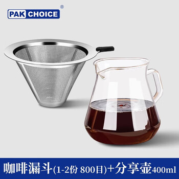 Pakchoice coffee filter hand-brewed coffee filter paper-free drip coffee pot filter funnel cup coffee funnel 1-2 people + sharing pot 400ml