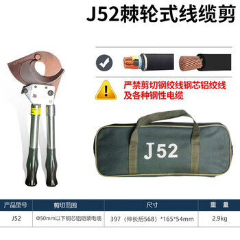 Yuruo ratchet manual cable cutter j40j52j75j95 cable cutter manual bolt cutter j52 cutter diameter 52mm + cowhide canvas bag