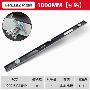 Pupan level ruler high-precision household leveling instrument strong magnetic ruler anti-fall solid fan small multi-function ruler 1000mm strong magnetic three-bubble solid cast aluminum water