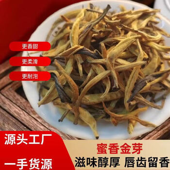 Mingsheng special rare golden bud fengqing dianhong big golden bud spring tea loose tea manufacturer wholesale honey-flavored gold one pound