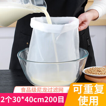 Baijie gauze filter artifact kitchen soy milk filter household traditional chinese medicine slag bag ultra-fine nylon water squeezer 2 pieces