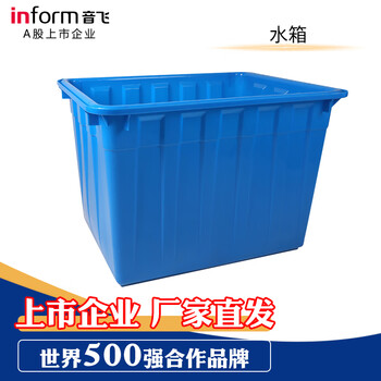 Inform water tank turnover box storage box thickened plastic bucket rectangular large water storage tank 300l blue outer diameter without cover 900*675*605mm