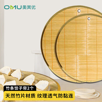 Ogilvy dumpling tray dumpling curtain 2 cover curtains for dumplings household bamboo dumpling grate dumpling mat
