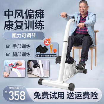 Pro.atobo rehabilitation elderly exercise bike middle-aged and elderly horizontal home exercise bike cerebral infarction rehabilitation trainer rehabilitation upgraded rehabilitation machine