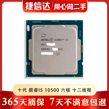 Intel lag1200 tenth generation/eleventh generation core 10400f/10700/11400 second-hand desktop computer disassembly cpu processor tenth generation core i5 10500 six cores and twelve threads