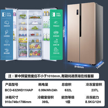 Rongsheng 529l side-by-side door refrigerator household dual-frequency air-cooled frost-free first-class energy efficiency large capacity tail cargo machine rongsheng 632 first-class energy efficiency dual-frequency air-cooled frost-free new model