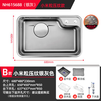 Kesperma multifunctional large single-tank 304 stainless steel japanese-style sink kitchen stretched nanoparticle embossed vegetable basin large drain 68*48 gray rice embossed (excluding faucet) 185 large diameter drain