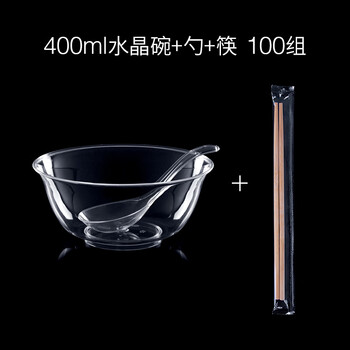 Petunia thickened disposable bowl crystal bowl transparent dessert soup bowl hot pot tableware set bowls and chopsticks flavored dishes party tableware 400ml crystal bowl + spoon + chopsticks 100 pieces disposable tableware