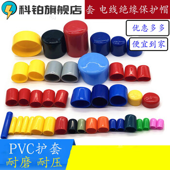 Yonghuan wire protection cap rubber protective sleeve braces threaded protective sleeve end sheath 25mm 10 pieces
