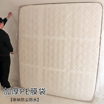 Youxi mattress protector transparent bed cover thickened waterproof widened and height simmons moving bag sofa dust cover plastic thickened pe film bag (storage dustproof and waterproof) 140*240cm (for 1 meter wide mattress)