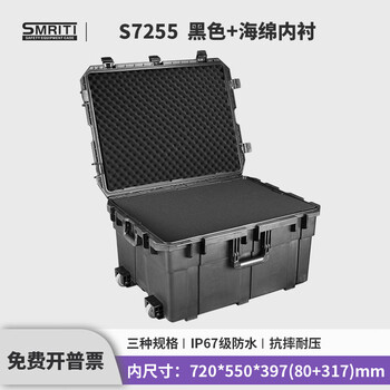 Smriti heritage protective box 6548a large pull rod moisture-proof plastic tool box multi-functional safety protective box 7255 black with sponge