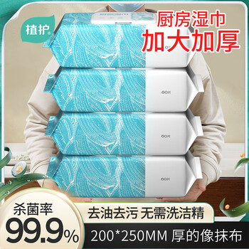 Plant protection kitchen wipes, range hood cleaning, powerful degreasing and decontamination wipes, household extra large and thickened lazy rags, 1 pack