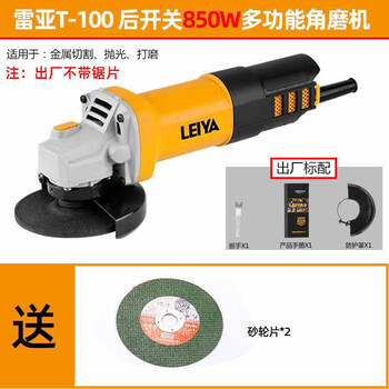 Zhongchi japan imported rhea angle grinder electric tool grinding and polishing machine multi-functional grinding wheel on rhea t-100 (850w) set 1 grinding wheel disc rear switch