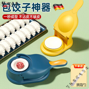 Sailotou semi-automatic dumpling making mold 304 stainless steel household dumpling making two-in-one pressing dumpling wrapper mold pressing limited time 304 stainless steel filling spoon*1