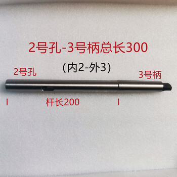 Xmsjxj extended drill sleeve reducing sleeve taper shank drill bit flat tail sleeve drill lathe extra long connecting rod mt23456 no. 2 hole no. 3 shank *total length 300