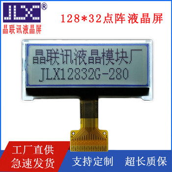 Jinglianxun lcd screen 2.0 inches 128*32 dot matrix jlx12832g-280 series lcd screen g-280-bn welded fpc (bare screen) background color black text on white background/white text on blue background optional with pcb board working voltage 3.3v/5v optional connect